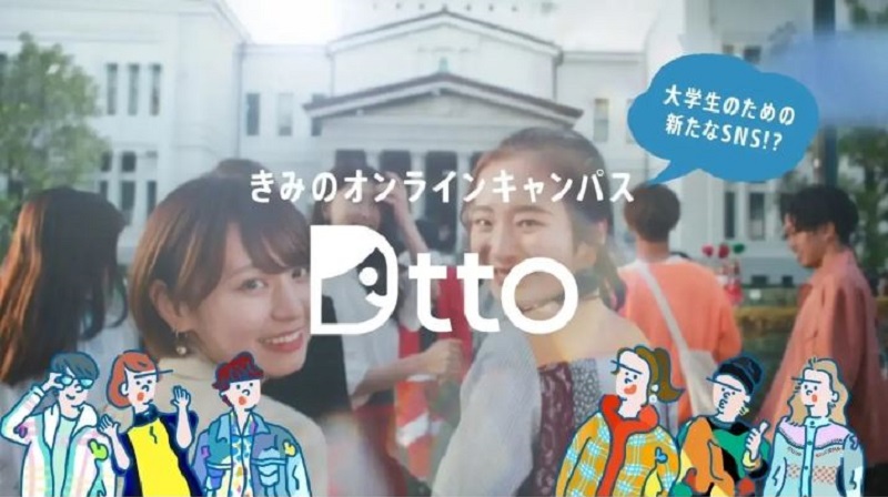 大学生専用SNS「Dtto」と限定コラボキャンペーンを実施