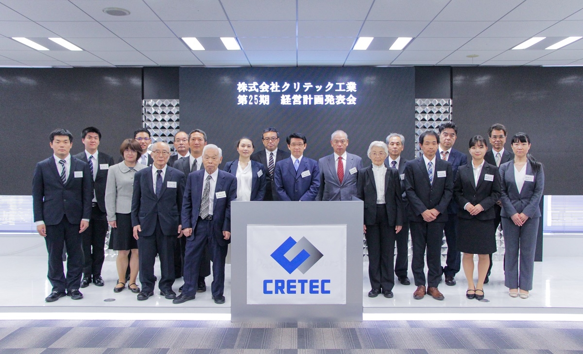 株式会社クリテック工業