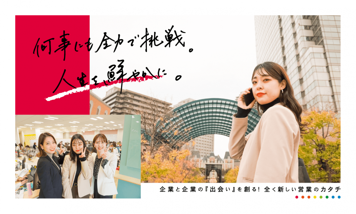 フロンティア株式会社